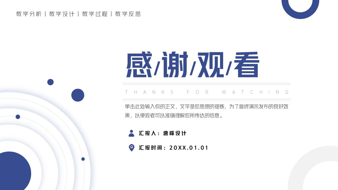 教育课件 (62).pptx